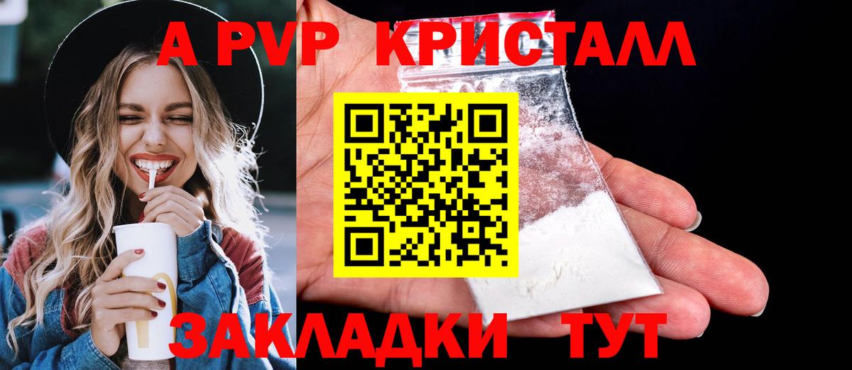 Alpha-PVP  Alpha PVP СК  А ПВП Crystall  купить наркоту  Вход с VPN  Калуга  Alpha-PVP СК КРИС 