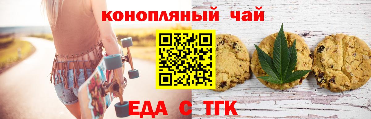 Калуга  Canna-Cookies конопля  Вход с VPN 