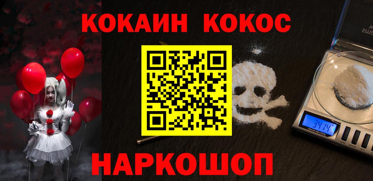 COCAIN Columbia Калуга