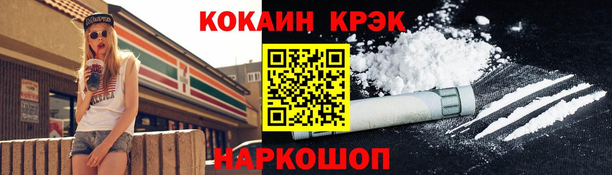 Cocaine Боливия  Cocaine  Калуга  Вход с VPN  КОКАИН Колумбийский 
