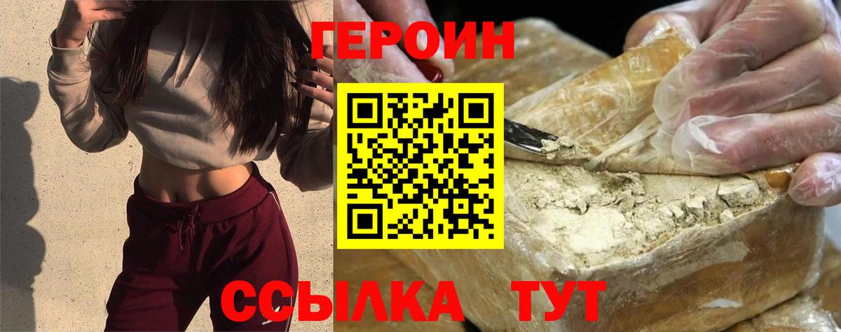 Героин гречка  Вход с VPN  Калуга 