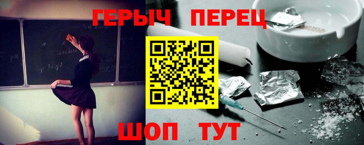 ГЕРОИН герыч Калуга