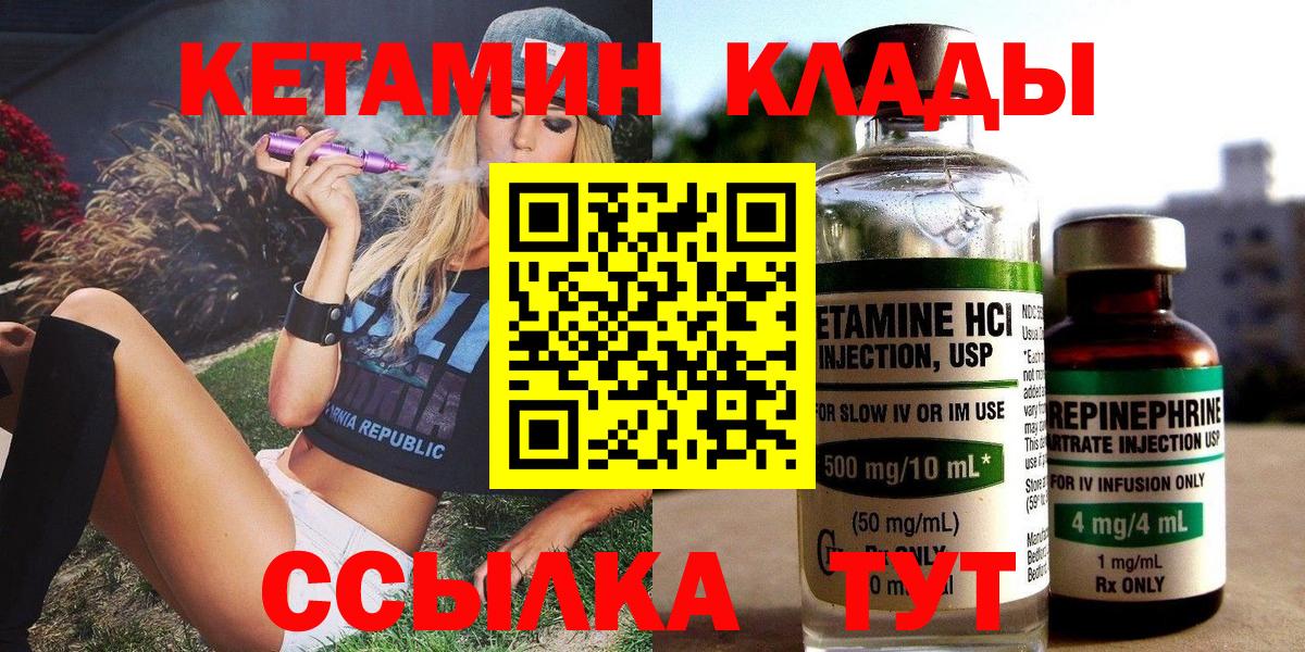Кетамин ketamine  Вход с VPN  Калуга  Кетамин ketamine 