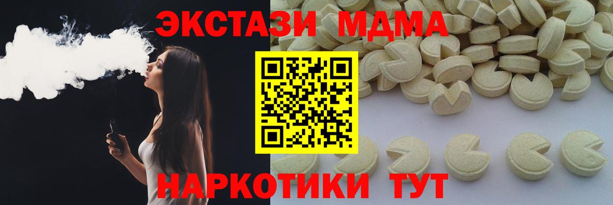 МДМА VHQ  МДМА Molly  Калуга  МДМА  Вход с VPN 