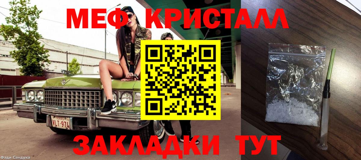 Мефедрон Калуга