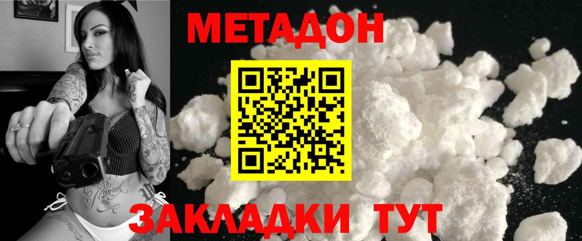 МЕТАДОН мёд Калуга
