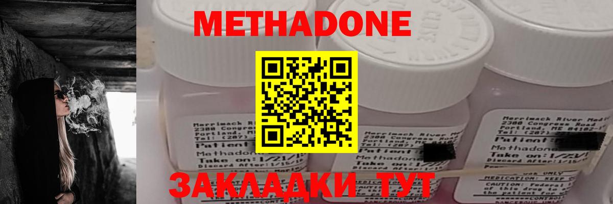 Метадон белоснежный  Вход с VPN  Калуга  Метадон methadone 